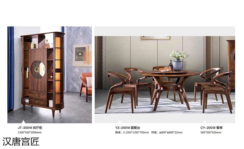 漢唐宮匠 愛尚烏金 烏金木套房家具