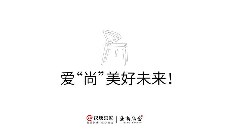 漢唐宮匠 愛尚烏金 烏金木套房家具