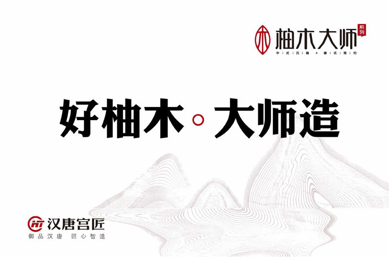 漢唐宮匠 金絲柚木套房家具