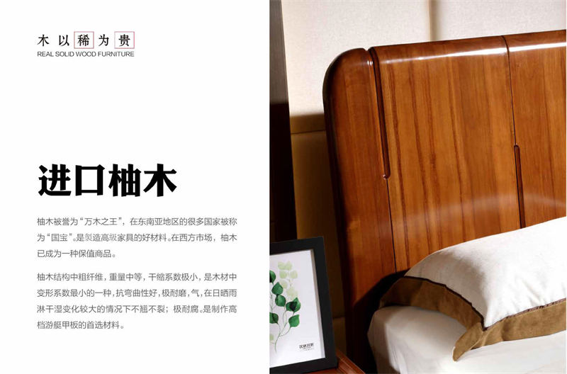 漢唐宮匠 金絲柚木套房家具