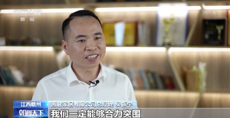 圓融家居有限公司總經理吳族寧