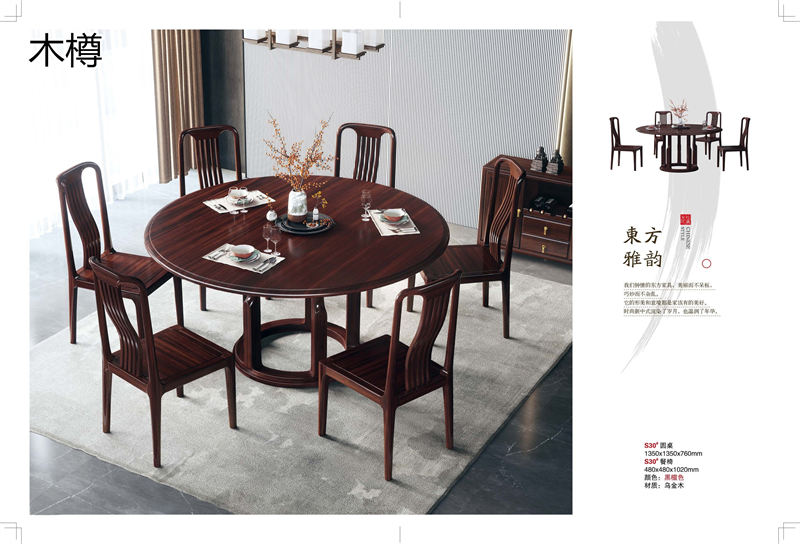 木樽家具 東奢系列國潮新中式烏金木家具