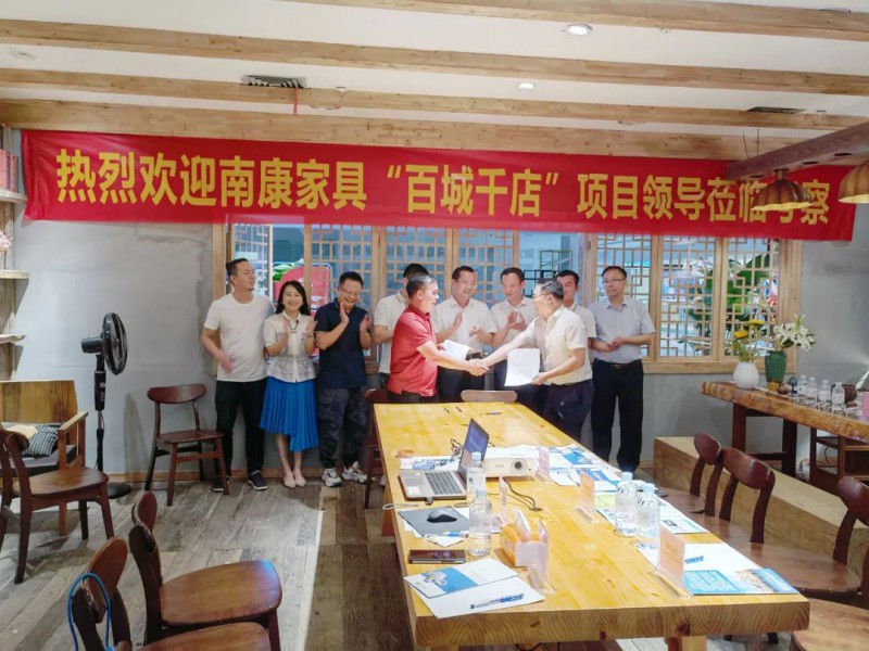 南康家具&ldquo;百城千店&rdquo;項(xiàng)目柳州店成功簽約！