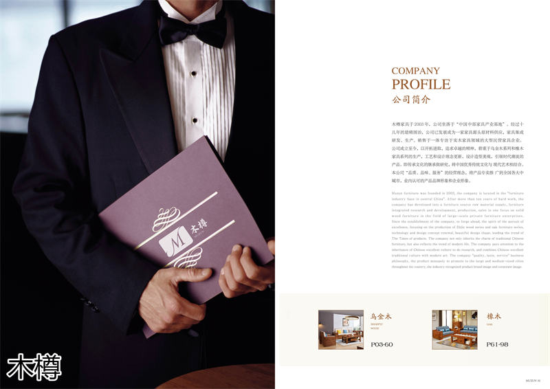 木樽家具 現代極簡風格烏金木家具