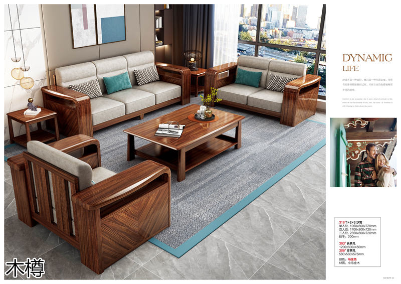 木樽家具 現代極簡風格烏金木家具