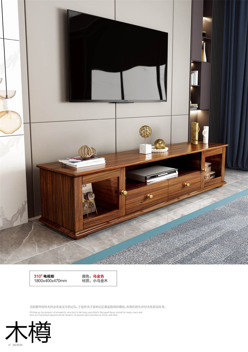 木樽家具 現代極簡風格烏金木家具