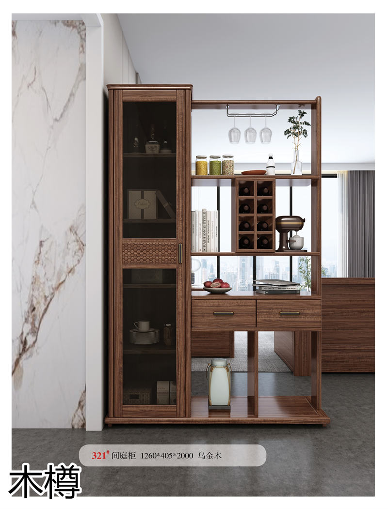 木樽家具 現代極簡風格烏金木家具