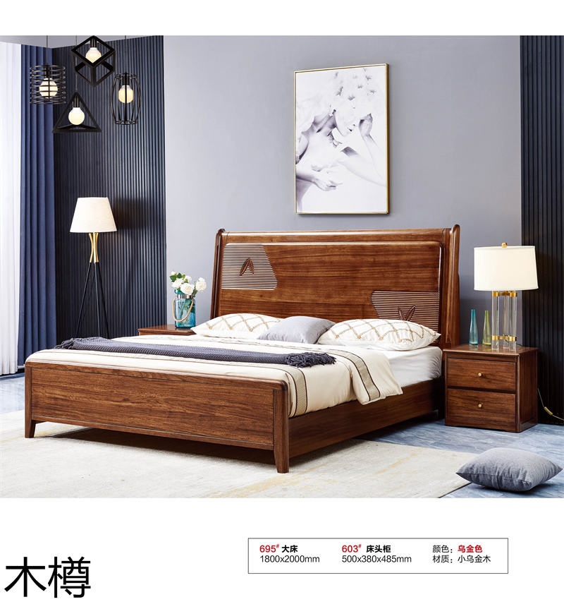 木樽家具 現代極簡風格烏金木家具