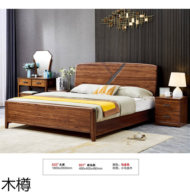 木樽家具 現代極簡風格烏金木家具