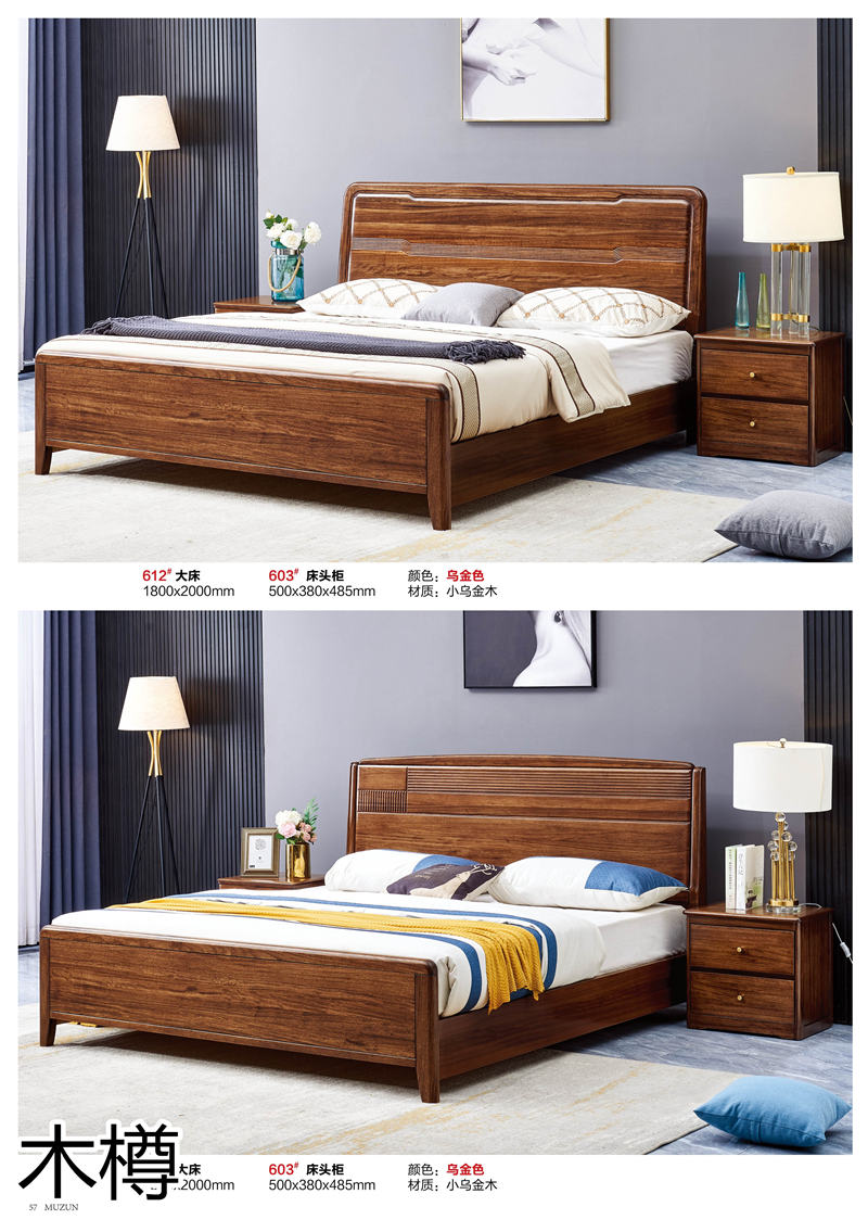 木樽家具 現代極簡風格烏金木家具