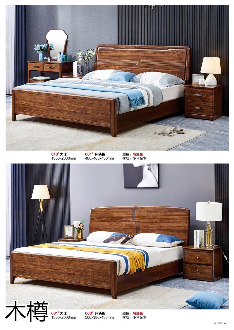 木樽家具 現代極簡風格烏金木家具