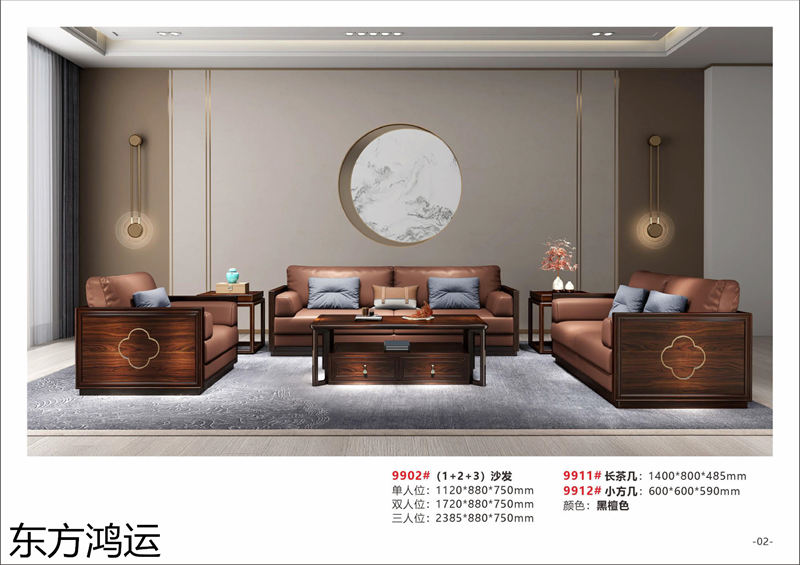 品橡家具 盧西彼海 東方鴻運國潮新中式烏金木家具