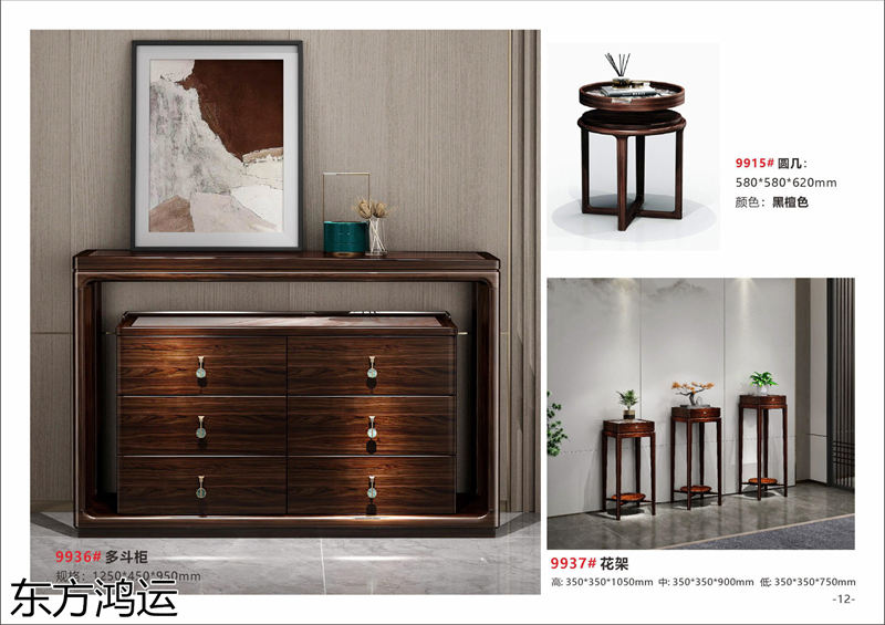 品橡家具 盧西彼海 東方鴻運國潮新中式烏金木家具