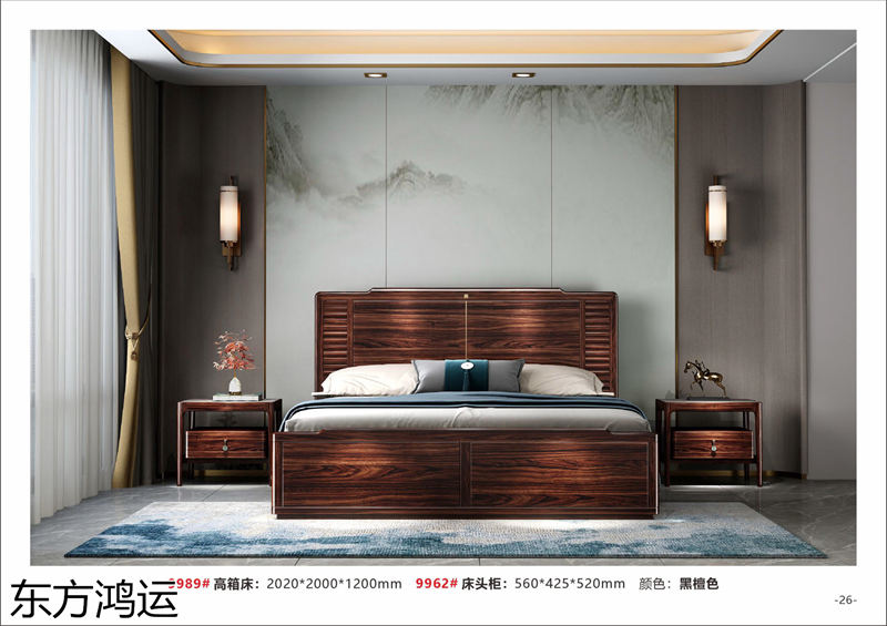 品橡家具 盧西彼海 東方鴻運國潮新中式烏金木家具