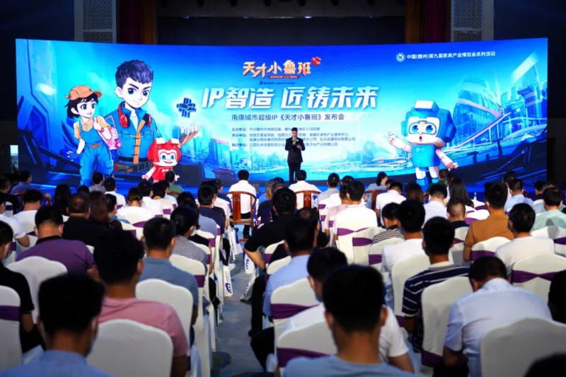 南康城市超級IP&ldquo;天才小魯班&rdquo;正式發(fā)布！