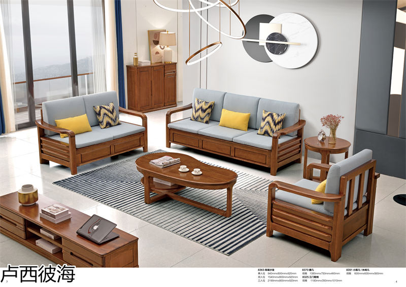 品橡家具 盧西彼海 現代簡約黃檀木家具