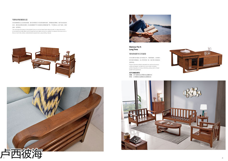 品橡家具 盧西彼海 現代簡約黃檀木家具