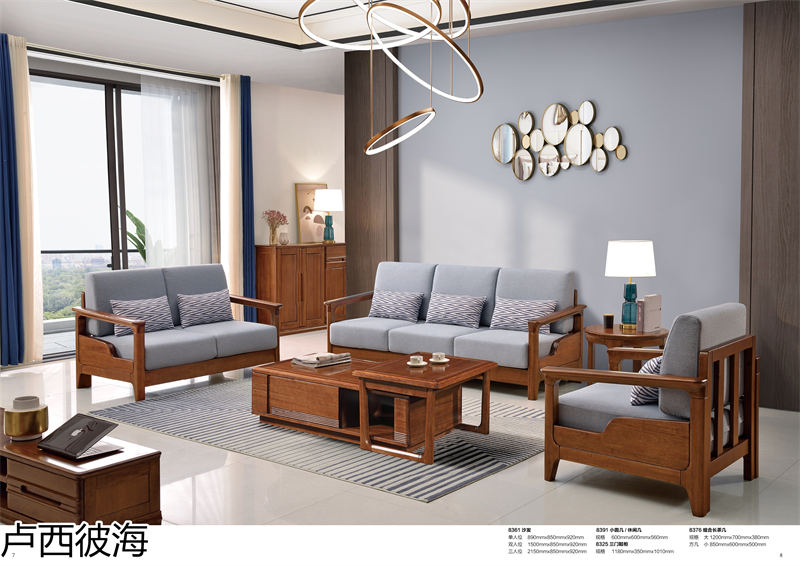 品橡家具 盧西彼海 現代簡約黃檀木家具