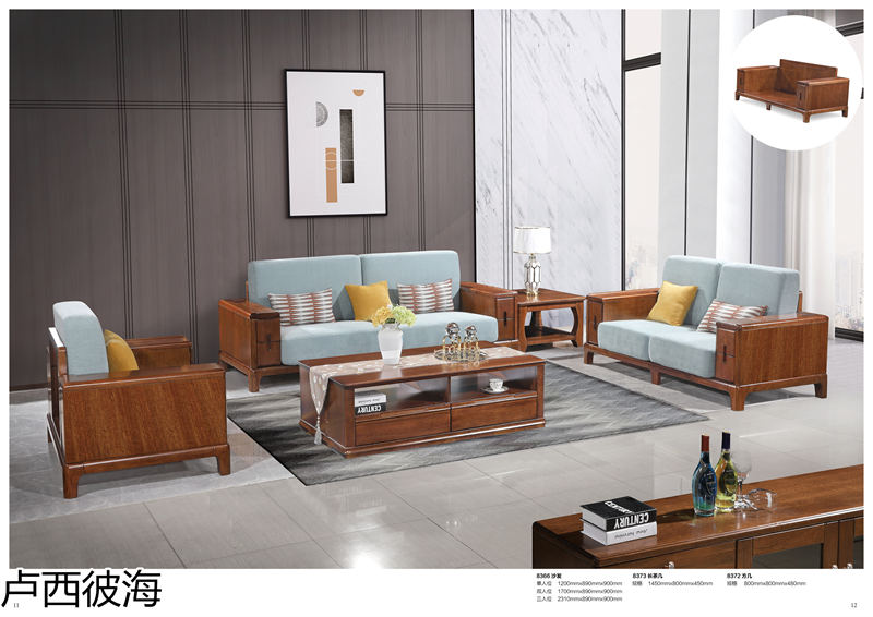 品橡家具 盧西彼海 現代簡約黃檀木家具