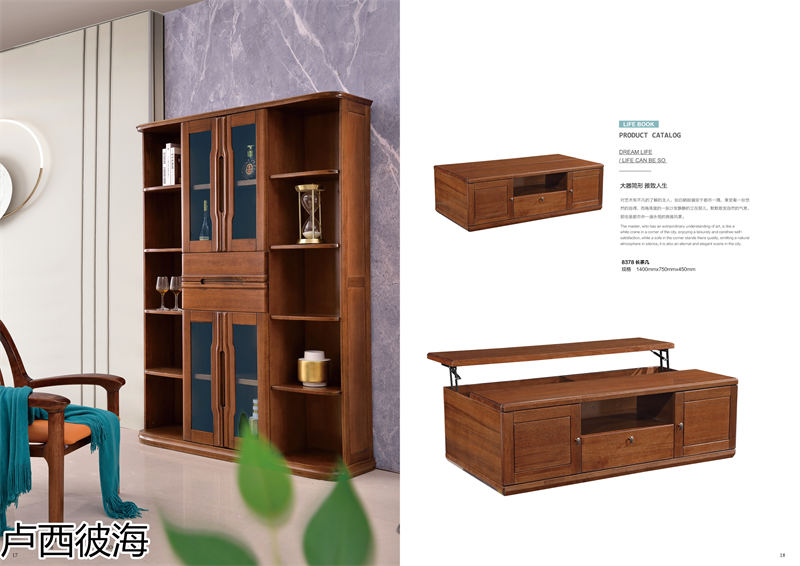 品橡家具 盧西彼海 現代簡約黃檀木家具