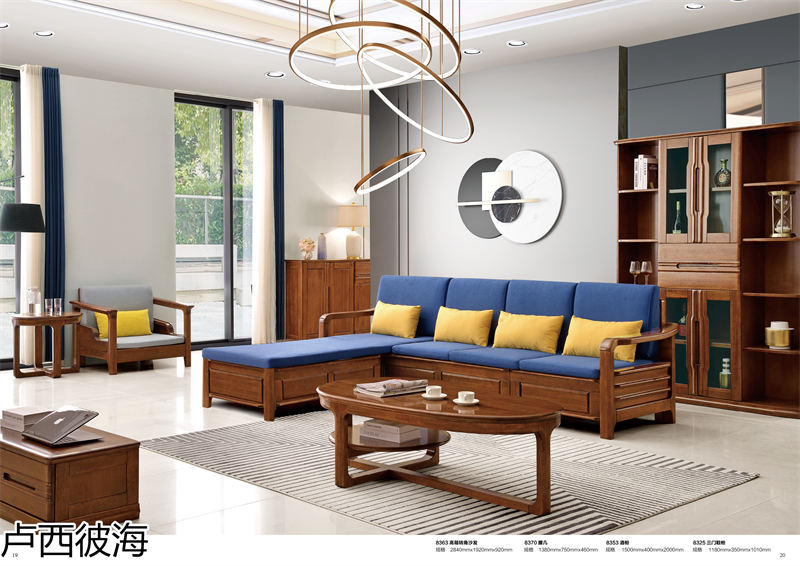 品橡家具 盧西彼海 現代簡約黃檀木家具