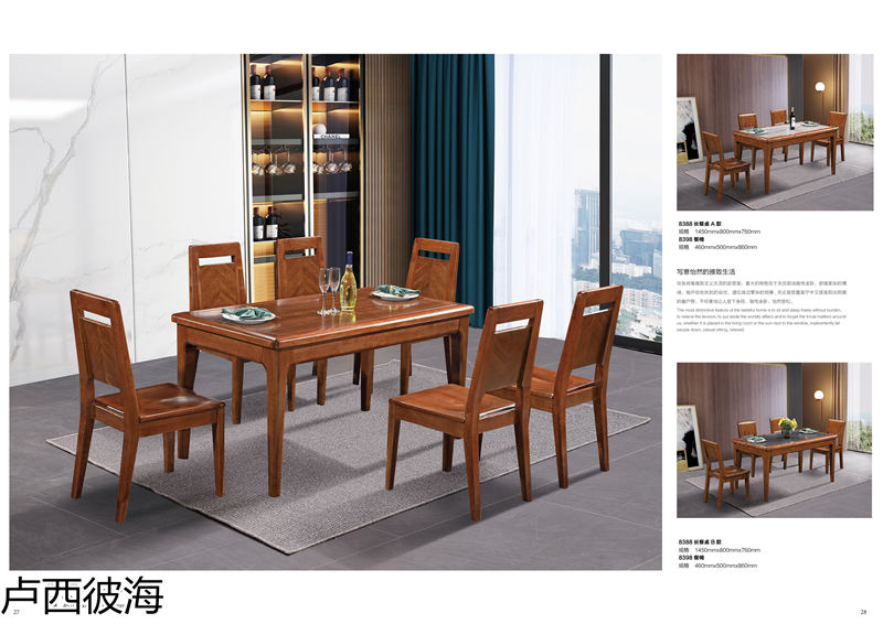 品橡家具 盧西彼海 現代簡約黃檀木家具