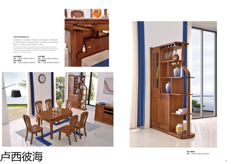 品橡家具 盧西彼海 現代簡約黃檀木家具