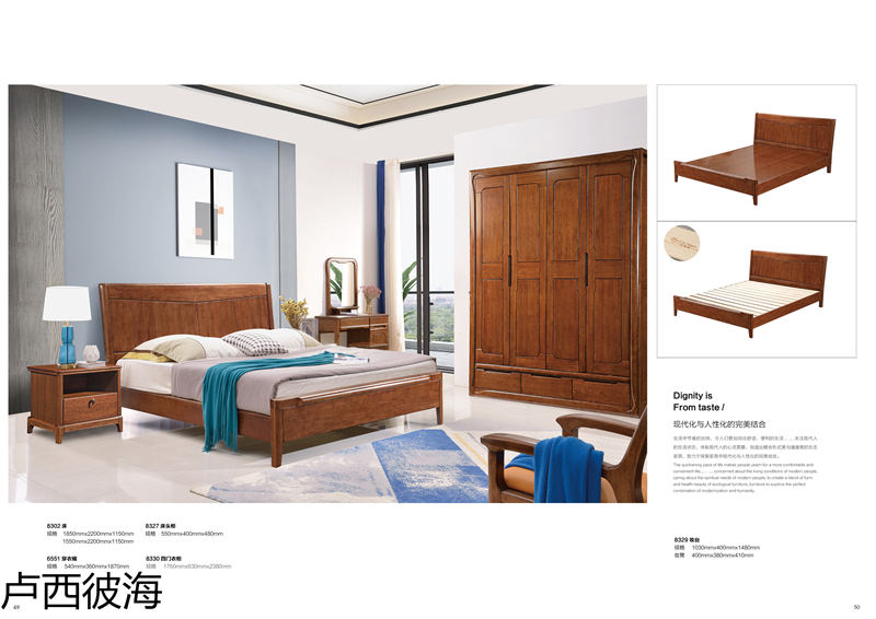 品橡家具 盧西彼海 現代簡約黃檀木家具