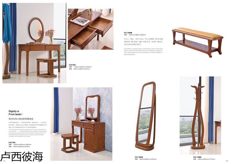 品橡家具 盧西彼海 現代簡約黃檀木家具