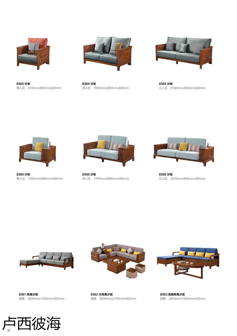 品橡家具 盧西彼海 現代簡約黃檀木家具