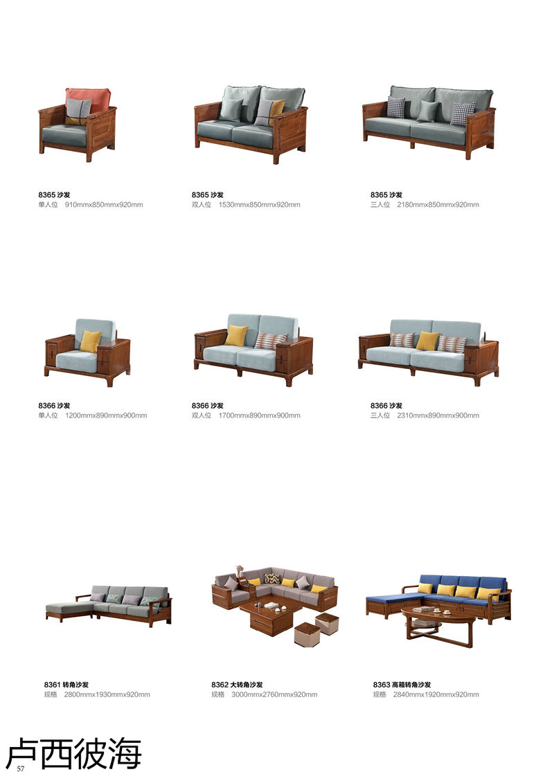 品橡家具 盧西彼海 現代簡約黃檀木家具