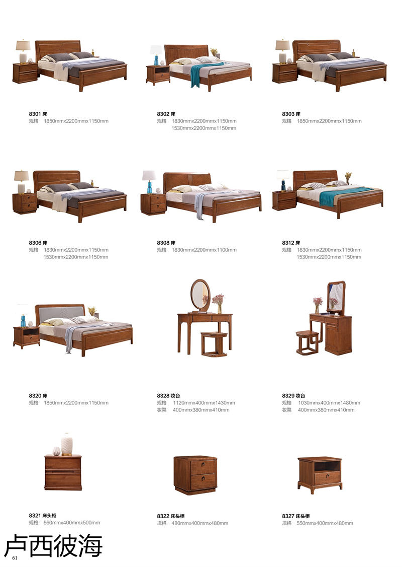 品橡家具 盧西彼海 現代簡約黃檀木家具