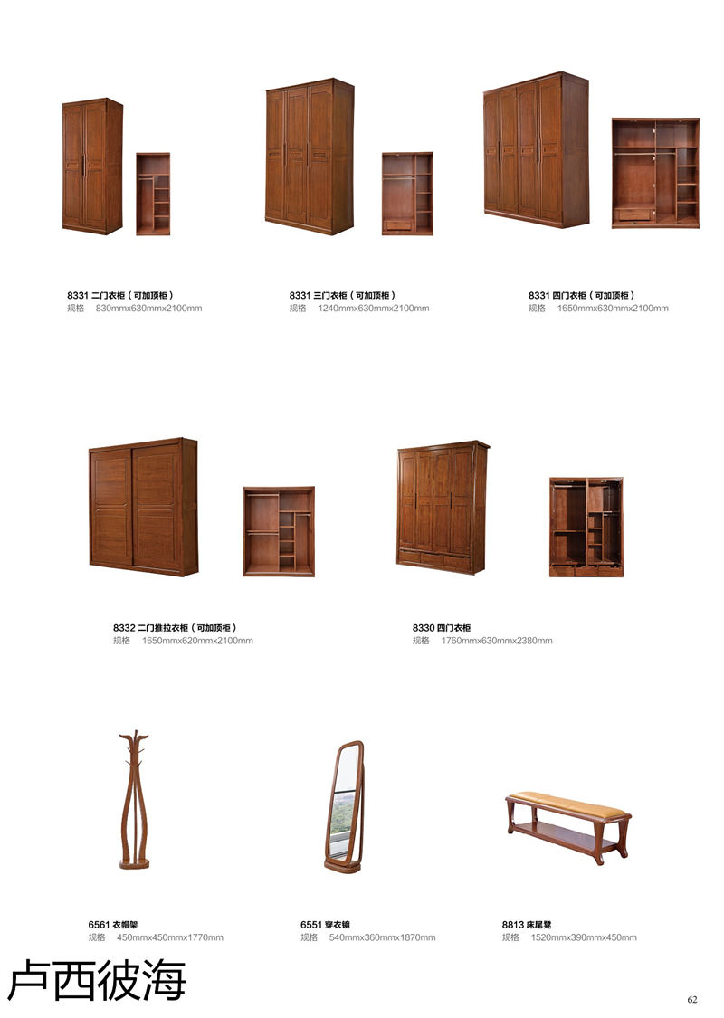 品橡家具 盧西彼海 現代簡約黃檀木家具