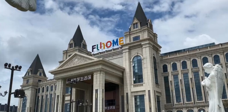 家居美學生活館