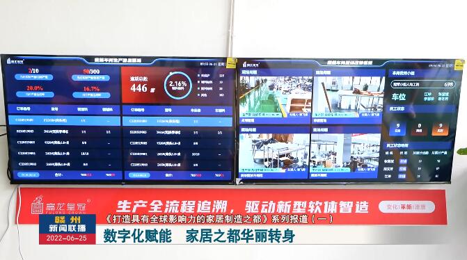 數字化賦能 南康家居之都華麗轉身