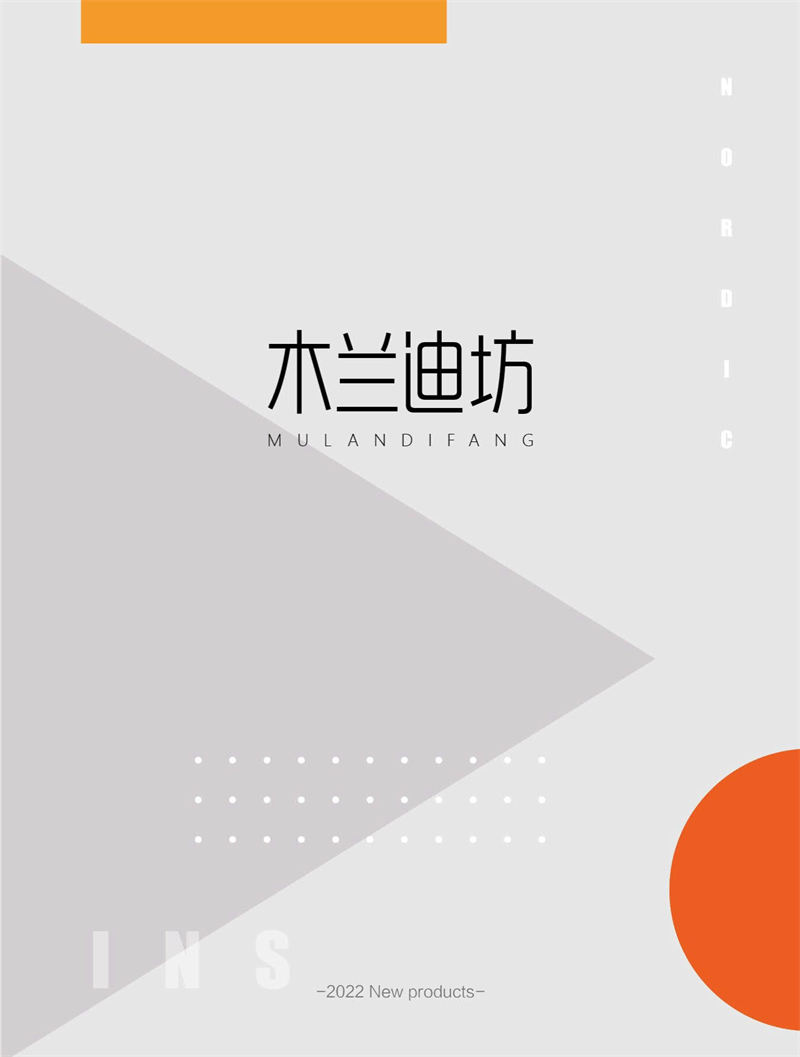 鼎豐瑞 木蘭迪坊 侘寂風(fēng)北美白蠟?zāi)咎追考揖? /><br />
<img src=