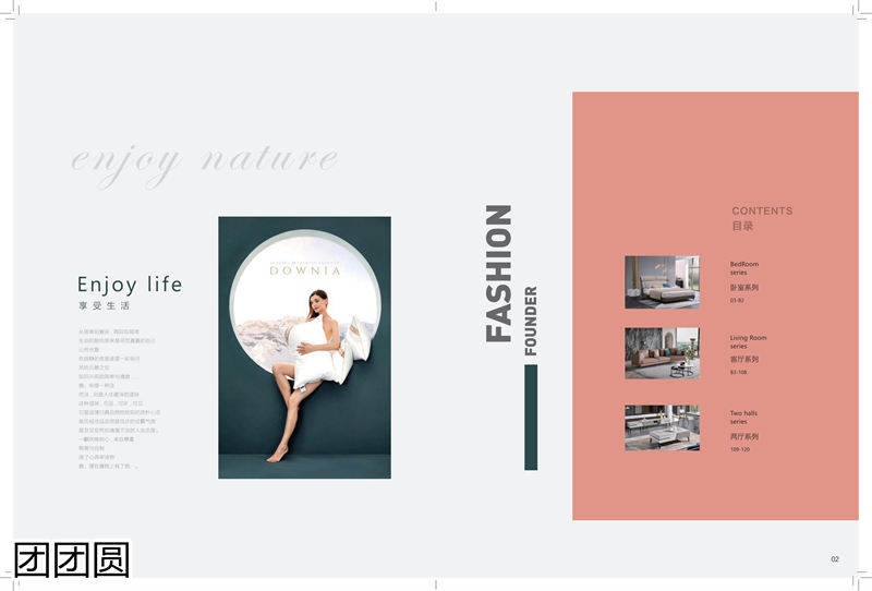 團團圓家具 卡奈軟體系列家具