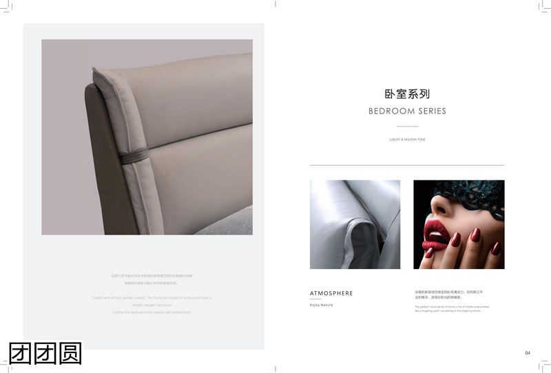 團團圓家具 卡奈軟體系列家具