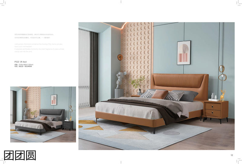 團團圓家具 卡奈軟體系列家具