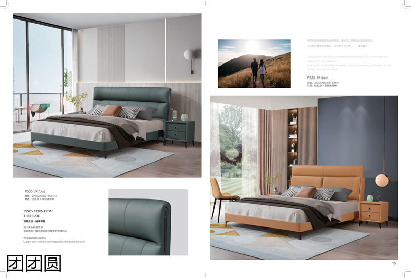 團團圓家具 卡奈軟體系列家具