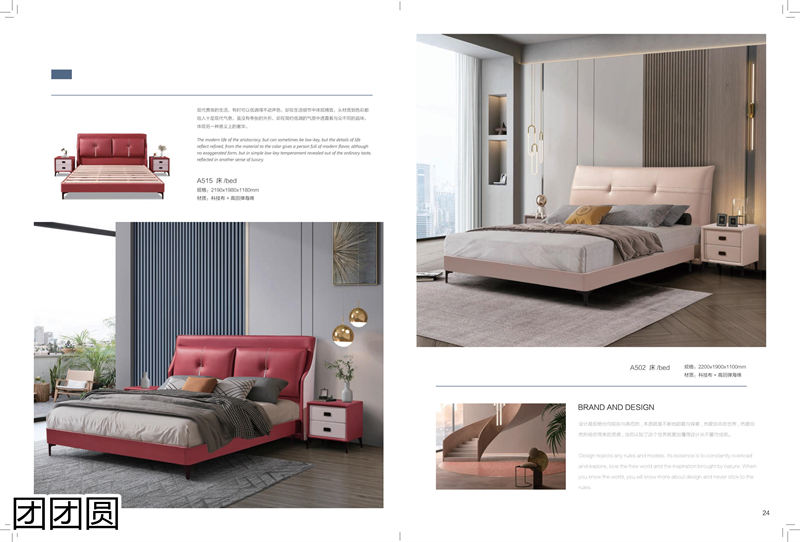 團團圓家具 卡奈軟體系列家具