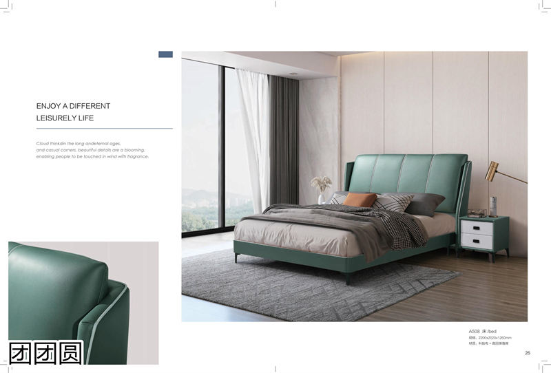 團團圓家具 卡奈軟體系列家具