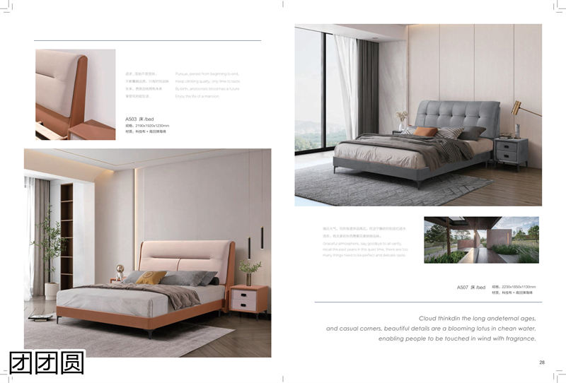 團團圓家具 卡奈軟體系列家具