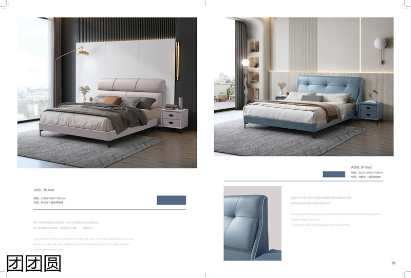 團團圓家具 卡奈軟體系列家具