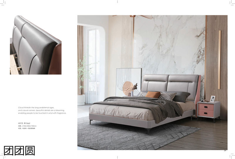 團團圓家具 卡奈軟體系列家具