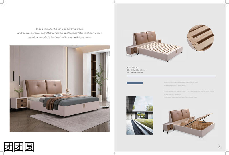 團團圓家具 卡奈軟體系列家具