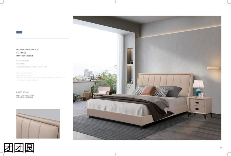 團團圓家具 卡奈軟體系列家具