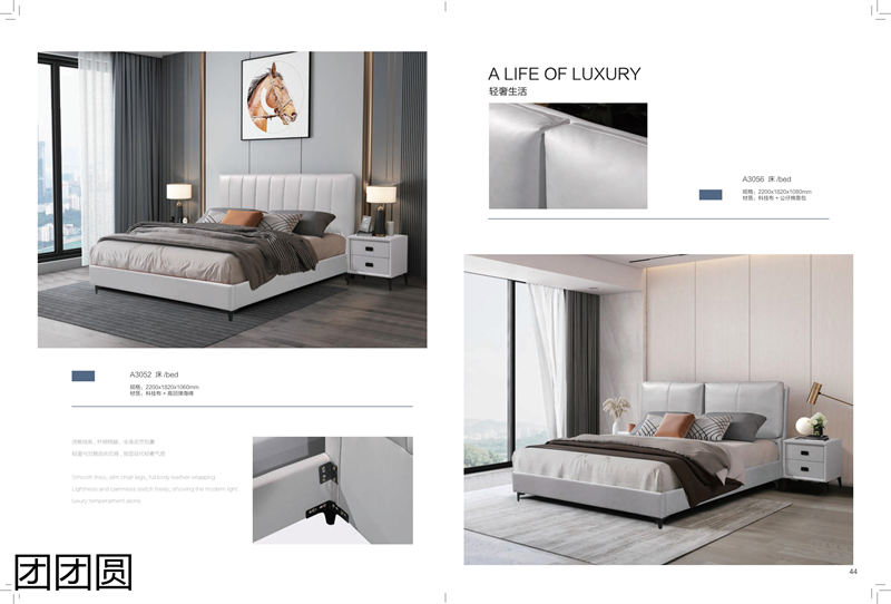 團團圓家具 卡奈軟體系列家具