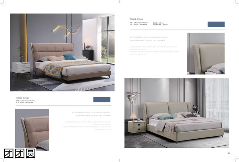 團團圓家具 卡奈軟體系列家具