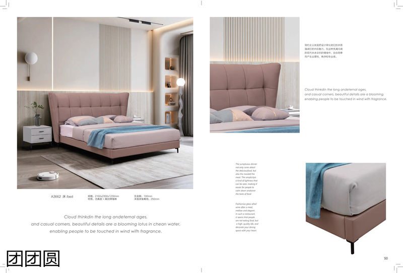 團團圓家具 卡奈軟體系列家具